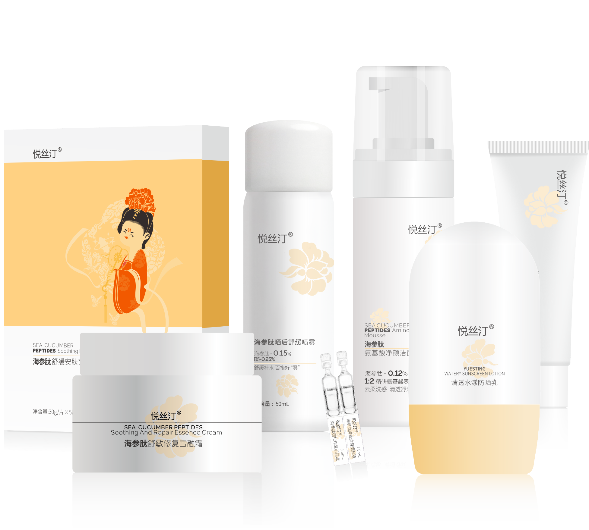 海參肽舒緩修護系列